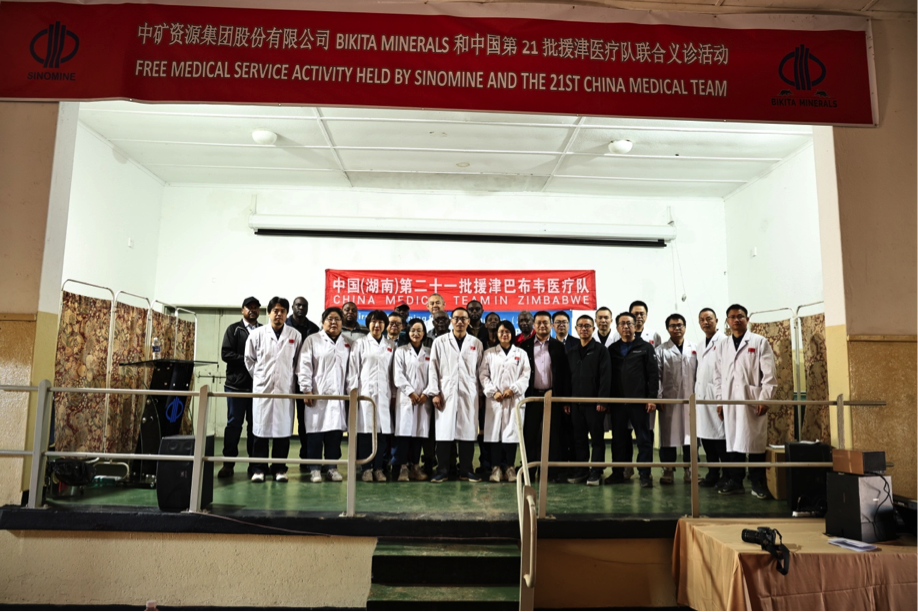中国第21批援津医疗队在九洲酷游资源Bikita矿山开展义诊活动