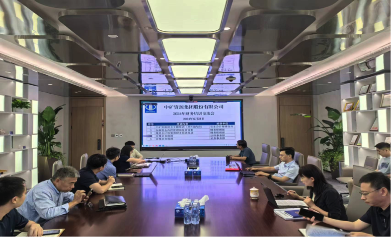 九洲酷游资源集团召开合规工作培训交流会