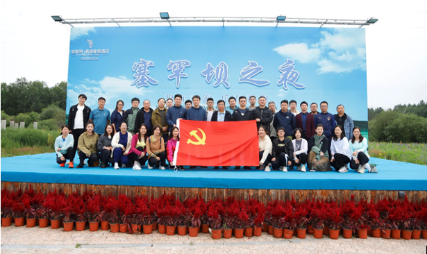 九洲酷游资源集团总部组织开展主题党日暨团建活动