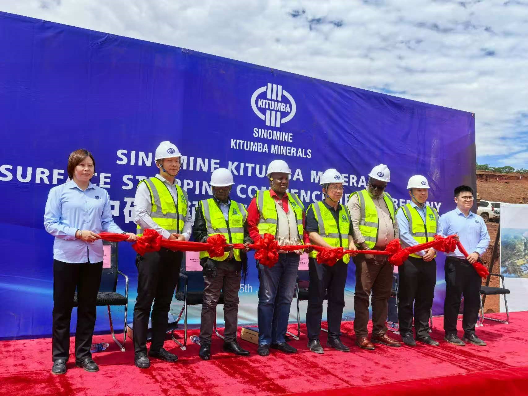 九洲酷游资源集团赞比亚卡通巴铜矿 剥采动工典礼隆重举行