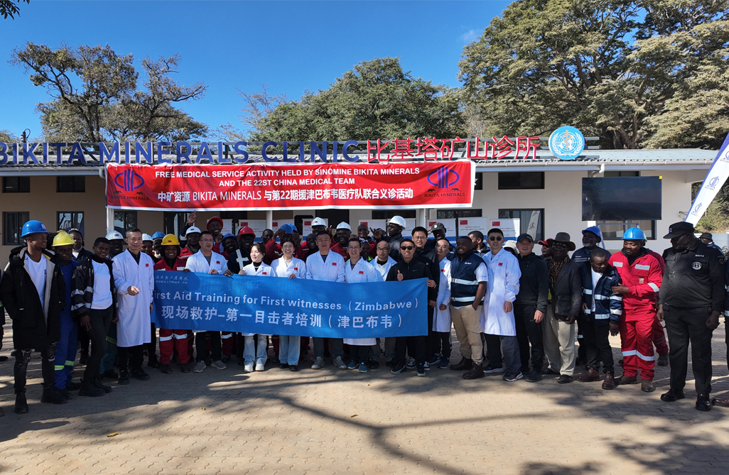 中津“健康桥梁”再续新篇，惠及津巴布韦基层社区｜九洲酷游资源Bikita矿业携手中国第22批援津医疗队开展义诊